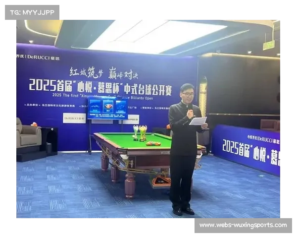 台球裁判员国际化进程推动 玉山赛事裁判代表庄严宣誓彰显专业精神